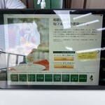 観音山フルーツパーラー - タッチパネルで注文します