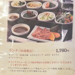 やきにく百済 - 