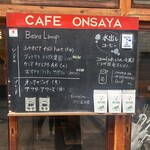 オンサヤ コーヒー 奉還町本店 - 