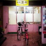 焼肉 済州 - 飛込厳禁！予約しないと入れません