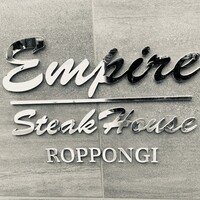 Empire Steak House Roppongi - 