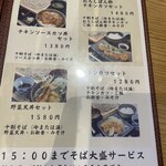 十割そば 古賀 - 