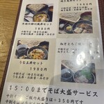 十割そば 古賀 - 