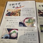 十割そば 古賀 - 