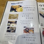 十割そば 古賀 - 