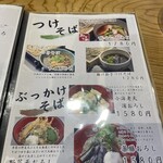 十割そば 古賀 - 