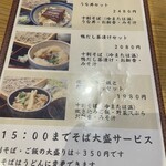 十割そば 古賀 - 