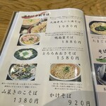 十割そば 古賀 - 