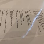 中華そば みつめ - 