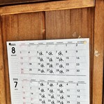 水だき 萬治郎 - 