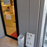 中華そば みつめ - 