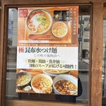 二代目 五衛門 - 