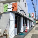 スパゲッティハウス シェフ - 