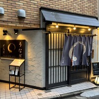 うなぎ 目白ぞろ芽 - 