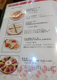 LALE - チーズとサラダのメニュー