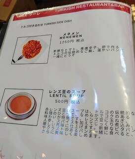 LALE - メネメンとスープのメニュー