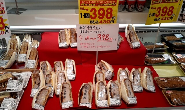 週末びっくり市 酒田店 - 東酒田（その他）の写真