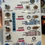 麺屋 おおやま - 