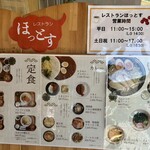 道の駅 にちなん 日野川の郷 - 