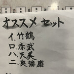 水産卸直営酒場 ぎんりん - 