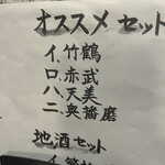 水産卸直営酒場 ぎんりん - 