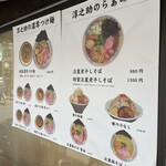 淳之助製麺所 - 