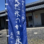 ももんとぅる - 