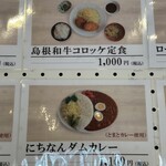 道の駅 にちなん 日野川の郷 - 