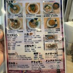 麺屋 おおやま - 