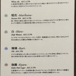 COEDO BREWERY THE RESTAURANT - 麦酒メニュー