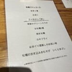 松本 牡蠣入レ時 - 