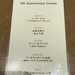 COEDO BREWERY THE RESTAURANT - コースメニュー