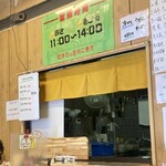 そば処 たかさか - 