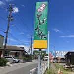 そば処 たかさか - 