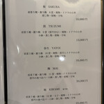 新宿 江戸前鮨と和食 朧 - 