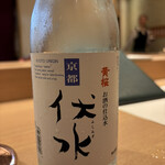 新宿 江戸前鮨と和食 朧 - 