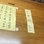 園春 - 呑みものはビールだけに