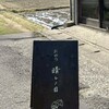 おやつ 晴レノ日 - 