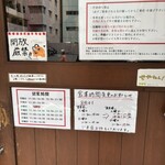 らーめん樹希 - 