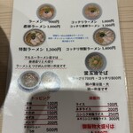 マルエーラーメン店 - 