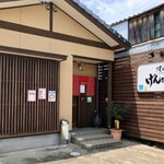 焼肉 げんちゃん - 