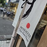 らーめんMAIKAGURA - 