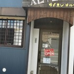 カイエン オルタナ - 外観