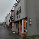 浜勝やきとり店 - 店舗外観
