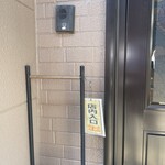 さかえ - 普通に人ん家(^^)