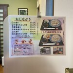 さかえ - メニュー