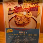 チョッパーズ - 