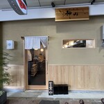 中華蕎麦 神山 - 