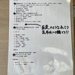 中華蕎麦 神山 - 