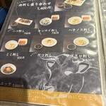 炭火焼肉 ホルモン にく式 - 肉刺しメニュー